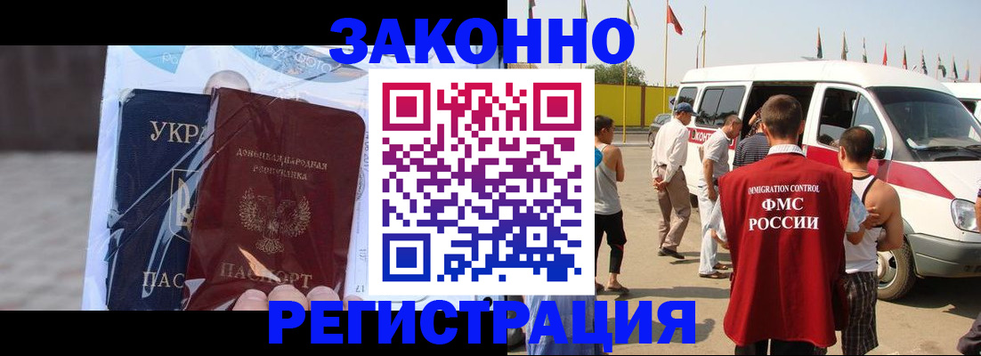 временная прописка в Рязанской области