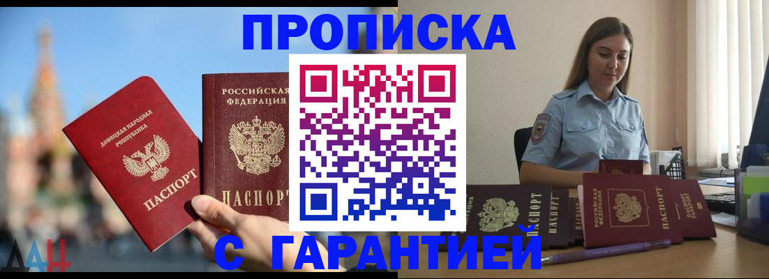 прописка иностранных граждан в Рязанской области