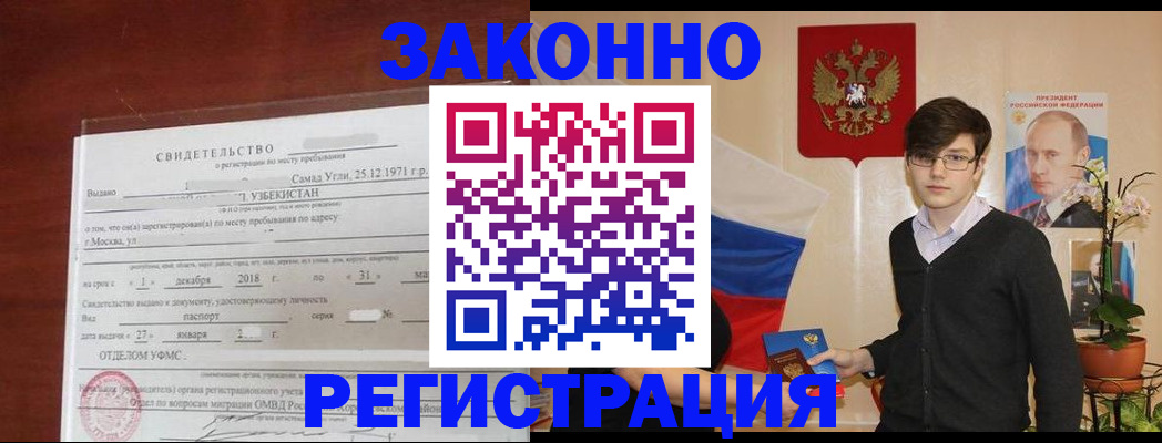 прописка ребенка в Рязанской области