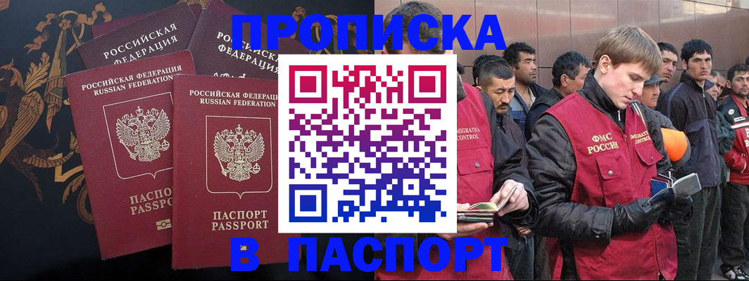временная регистрация законно в Рязанской области