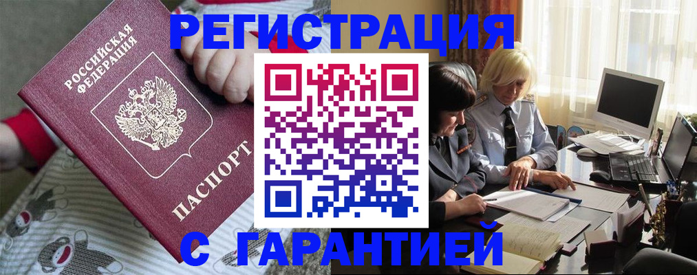 прописка для школы в Рязанской области