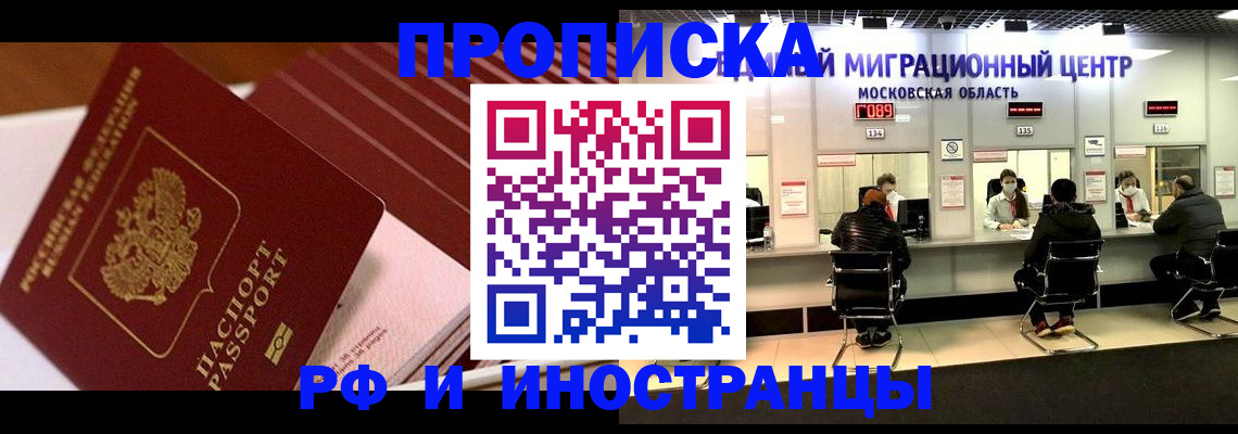 прописка паспорт в Рязанской области